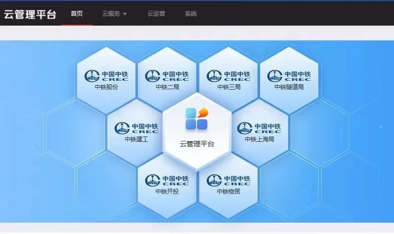 中国中铁与新华三联手推动数字化转型 中铁物贸集团的未来之路