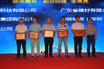 风雨同舟·智创未来 2017年钢铁中国-华南黑色金属产业链会议圆满落幕